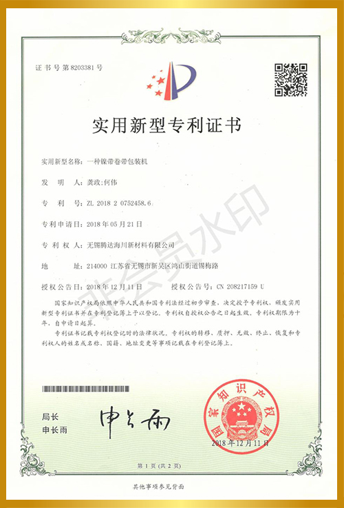 發(fā)明專利
